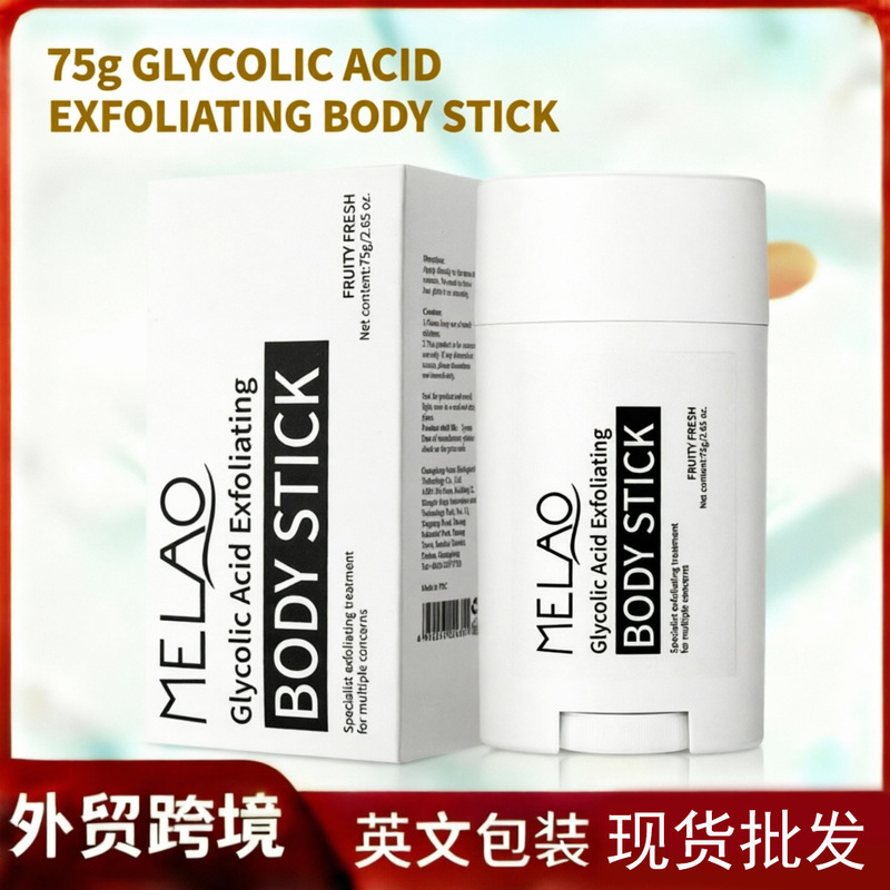 Cross-Border 75g Glycolic Acid Exfoliating Body Stick Portable Moisturizing and Nourishing Body Cleansing Scrub Wholesale in Stock