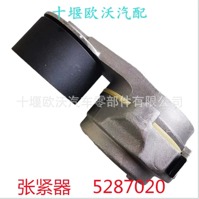 Belt Tensioner 5287020 – Cylinder and parts