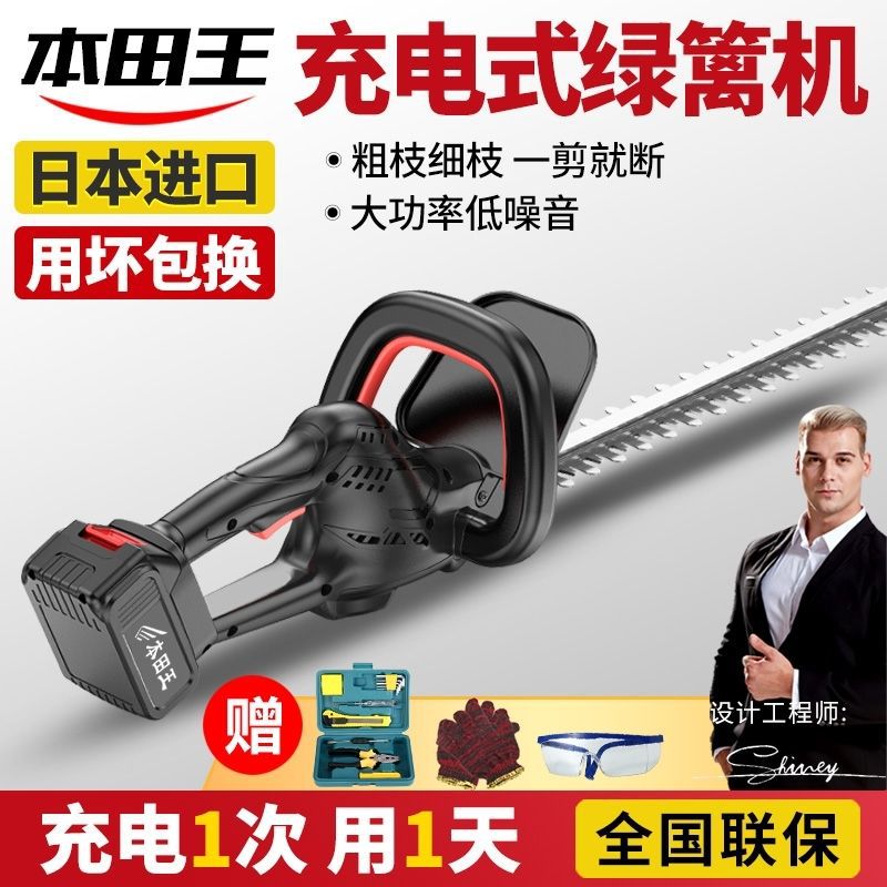 进口电动绿篱机充电式园林绿化篱笆粗树枝修剪机锂电池采茶叶