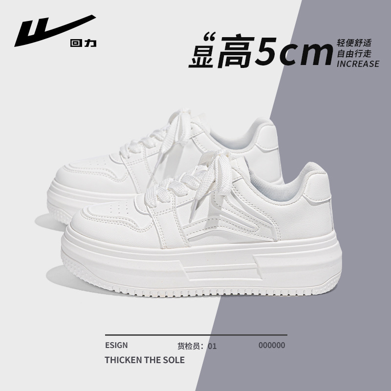 1189 화이트 [5.0cm 울트라 라이트 두꺼운 바닥]