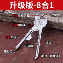 多功能钥匙扣八合一随身挂件迷你便携腰间小工具配件拆快递开酒瓶