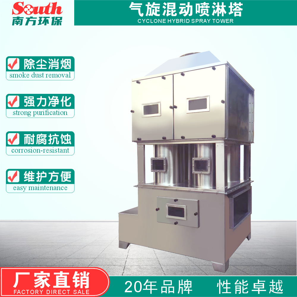 废气处理旋流pp净化塔 喷漆除臭有机废气气旋喷淋除尘塑料方形塔
