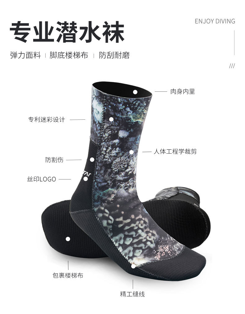 星禾珊瑚潜水袜_02 (6).jpg