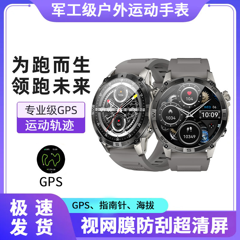 Beidou GPS Professional Sports Watch Marathon Cross-country Riding Hiking Mountain Climbing Swimming Waterproof Intelligent Smart Hand