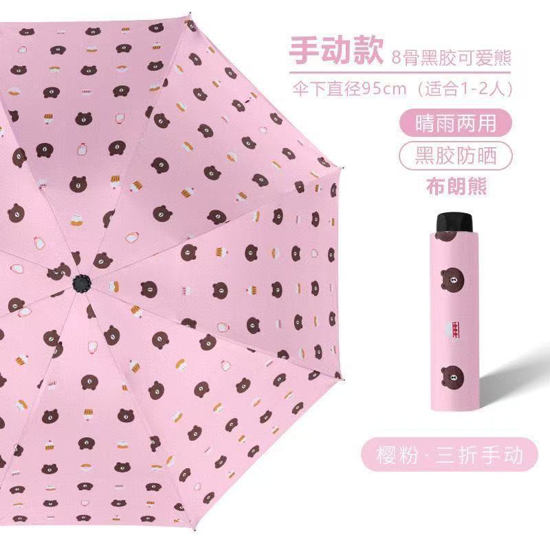 24骨60骨自动雨伞男加固晴雨两用三折叠伞女防晒遮阳太阳广告伞|undefined
