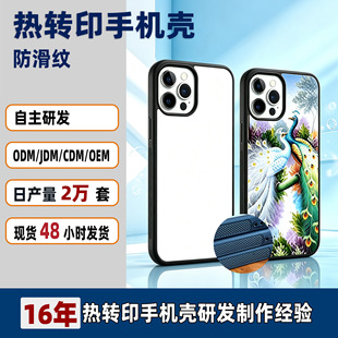 �հן����A���DӡDIY�����֙C�������m��iPhone17pm16pro��H�֙C