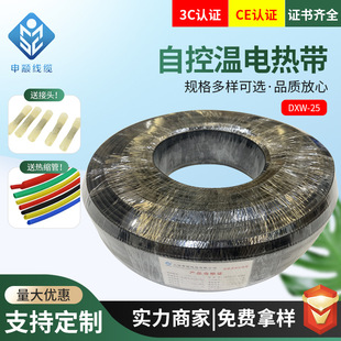 CCC special electric heating belt low temperature explosion-proof flame retardant 70 ℃ electric heating belt industrial heating belt