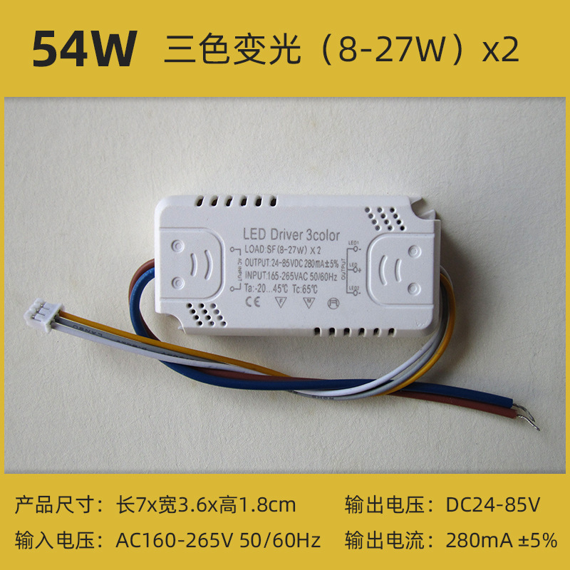 LED电源驱动器控变压恒流单色三色智能分段变光双色全亮镇流器|undefined