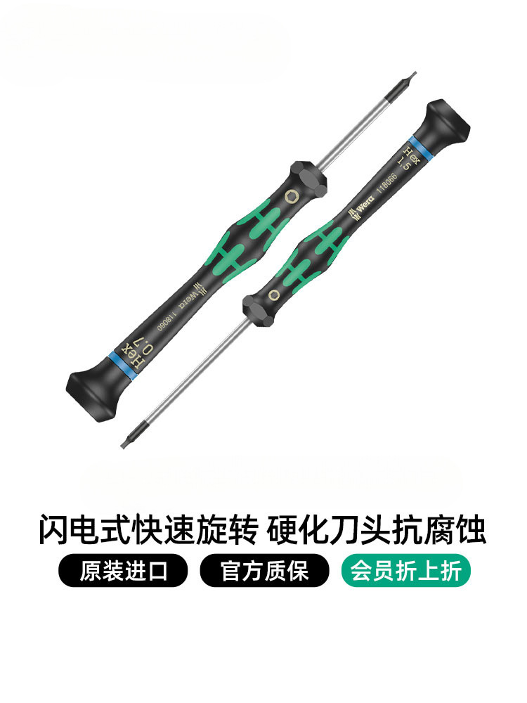 Screwdriver German Cross 2050 Flathead 2035 Mobile Phone Computer Repair Imported Set