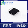 British IP6520 built -in power MOS is a antihypertensive converter chip with integrated synchronous switch
