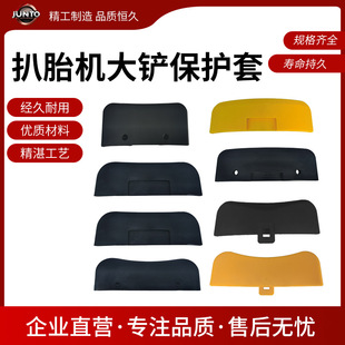 Tire Removal Machine Accessories, Large Shovel Protective Cover, Tire Pressure Shovel Cover, Nylon Leather Large Shovel Cover, Large Shovel Cover, Free Shipping