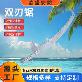 救生杆配件双刃锯高空修枝锯伸缩手锯户外锯子锯树应急救援