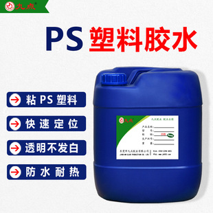 ���cPS�����zˮ ���ٶ�λ͸���ͺ������gճ����ABS PS�����zճ��