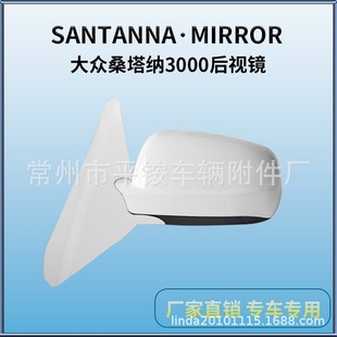 Suitable for 04 Volkswagen Santana 3000 Rearview Mirror Assembly Santanna Reversing Mirror