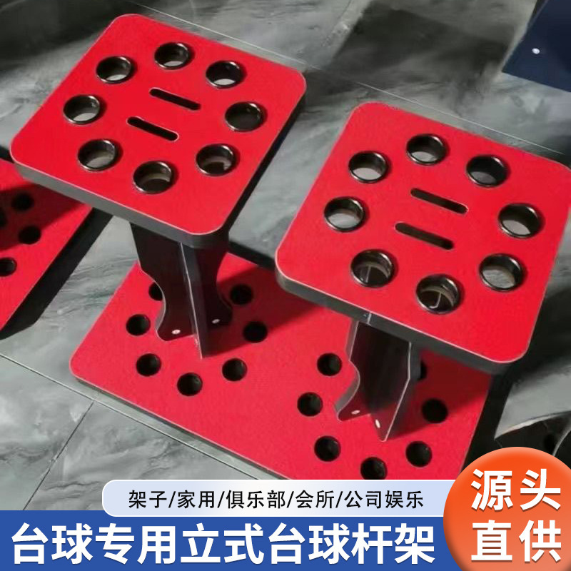 台球杆架落地式台球厅杆放置架厂家批发木质收纳展示厅台球杆架