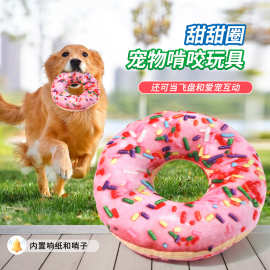 狗狗自嗨解闷神器幼犬泰迪柯基磨牙耐咬宠物犬响纸发声毛绒狗玩具