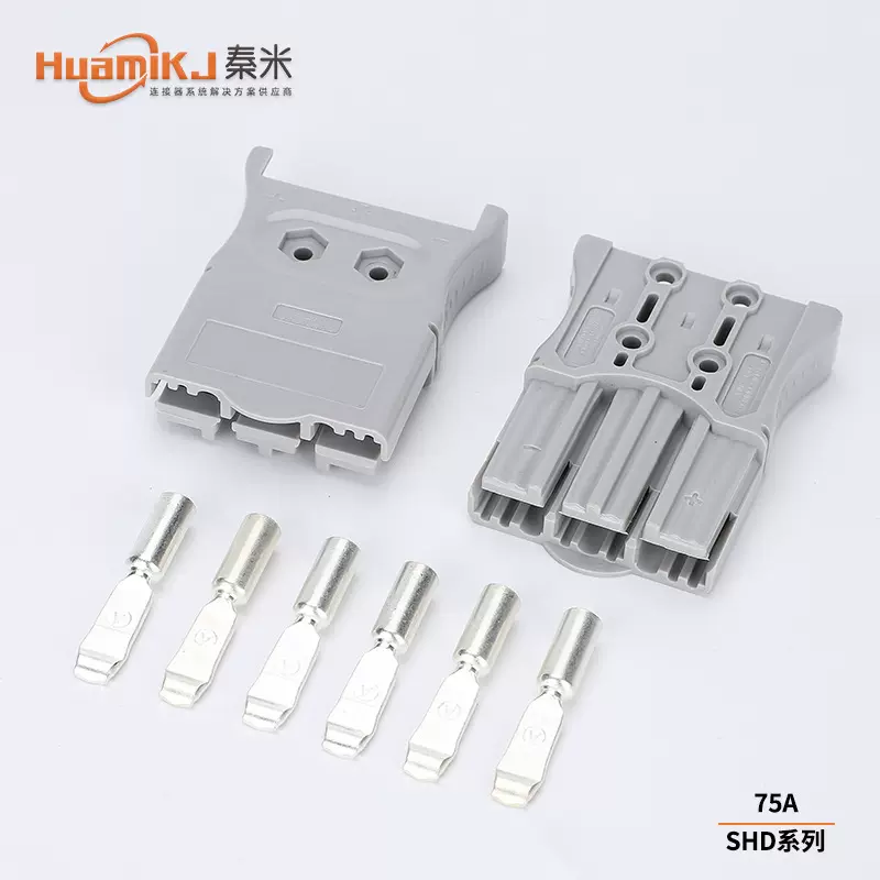 HuamiKJ/秦米 三极GPS75A600V连接器电源插件充电机牵引机插头SAS