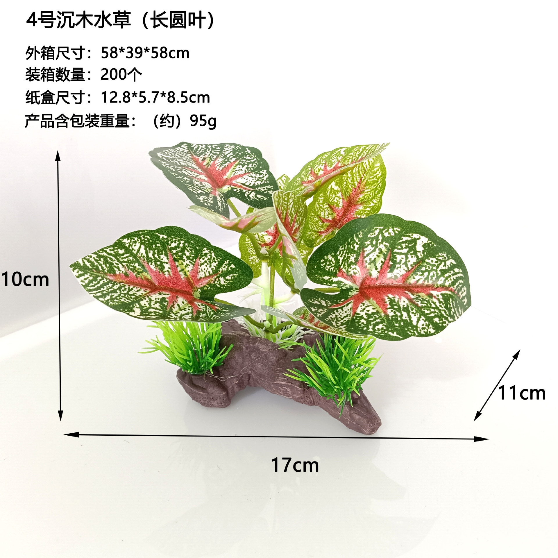 Nuevo adorno de simulación Acuario Decoración de plantas verdes Hojas de pez betta Madera sumergidas Plantas de jardinería de peceras