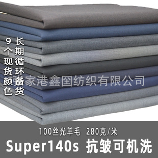 ����100��ë super140s ���� �əCϴ ���b��ѝ�L�� �r�����ϏS��