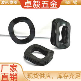 65锰波形弹簧垫圈垫片 波浪纹电动机轴承波纹垫圈 弹性波纹型挡圈