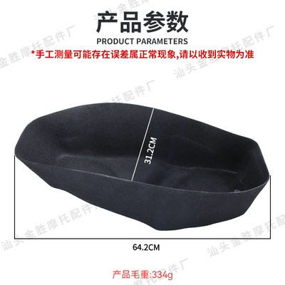Modification Accessories Flocked Felt – Motorcycle cushion