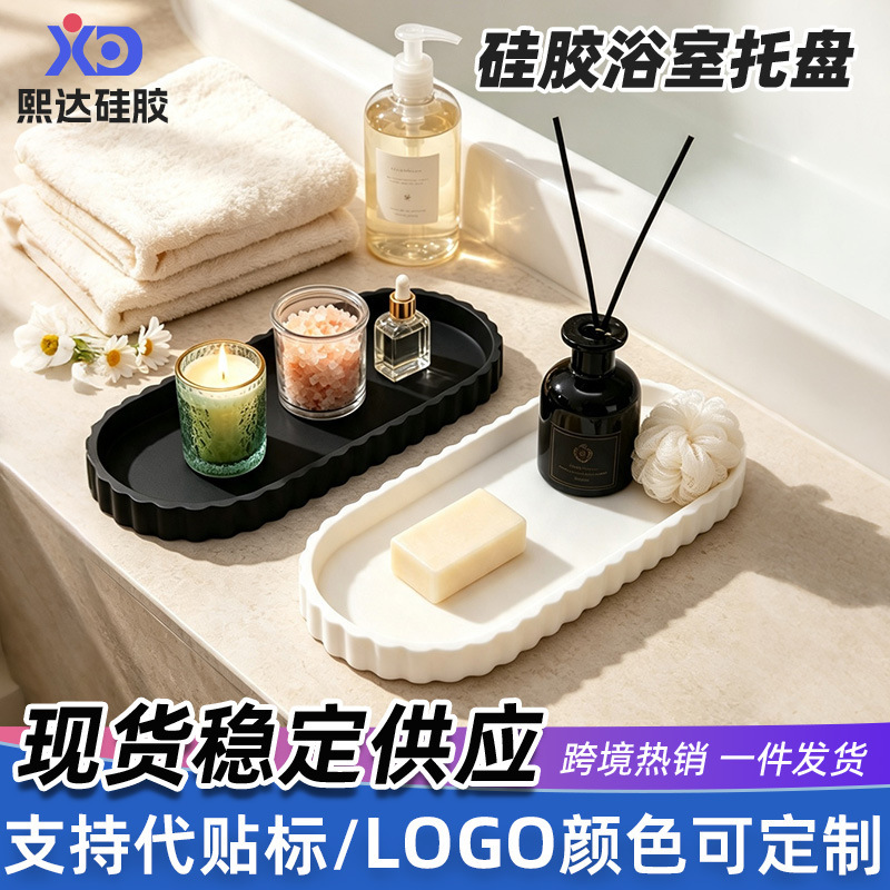 Silicone Bathroom Oval Storage Tray Waterproof and Anti-Fouling Aromatherapy Perfume Storage Tray Countertop Non-Slip Silicone Tray Silicone Bathroom Oval Storage Tray Waterproof and Anti-Fouling Aromatherapy Perfume Storage Tray Countertop Non-Slip Silicone Tray
