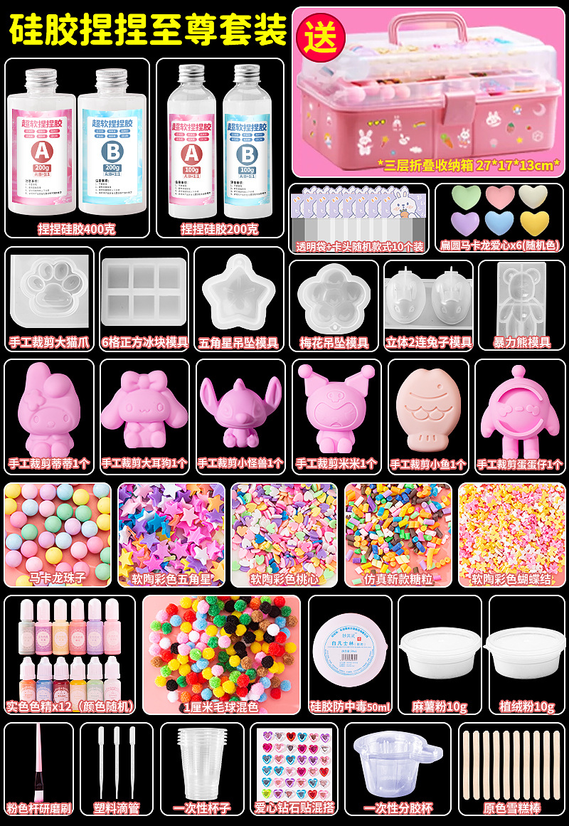 실리콘 핀치 슈프림 세트 [600g]