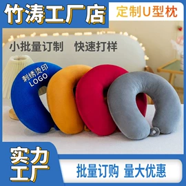 U型枕;记忆枕;毛绒玩具