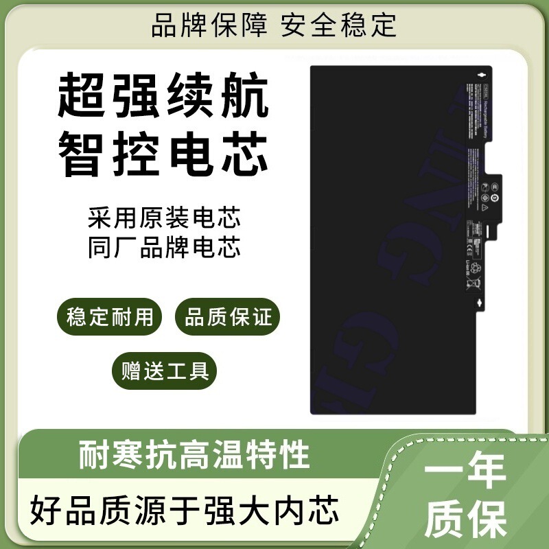 Factory Direct Sales and Wholesale, Suitable for Hp Cs03Xl Elitebook 745 755 840 850 G3 G4