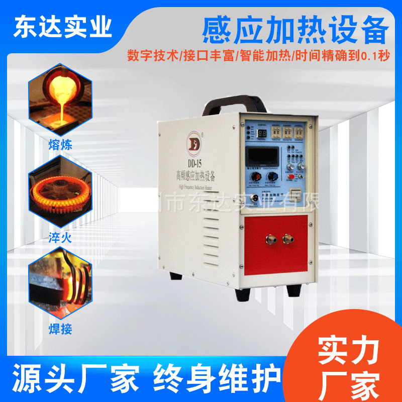 工厂专用高频淬火机 高频退火机 高频回火机高频感应加热控温设备