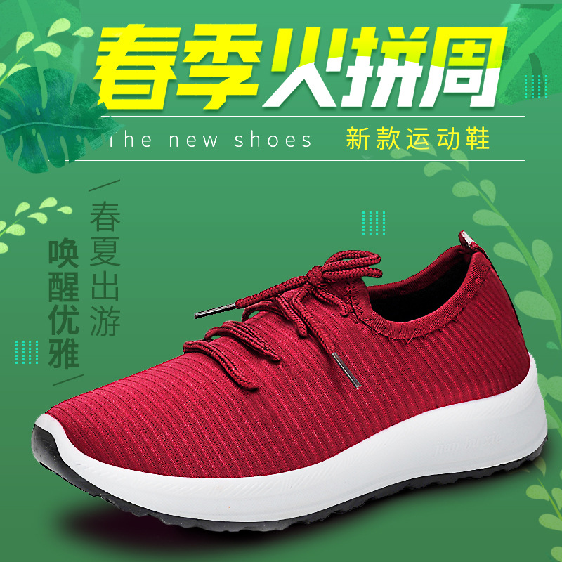 Spring the elderly comfortable ventilation mom Single shoes men and women Cousin Walking shoes Middle and old age dad