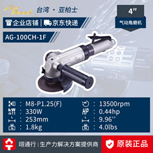 ����Ʒ��̨��AirBoss����ʿAG-100CH-1F��C��ӽ�ĥ�C4���ĥ�C