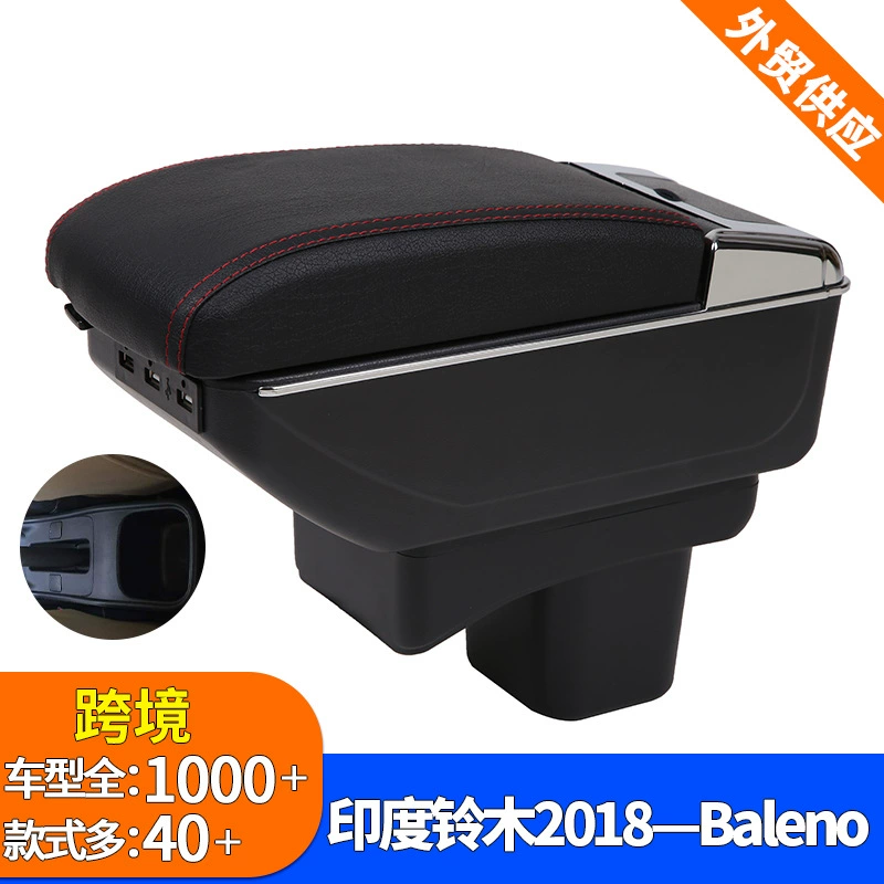 Для SUZUKI 18 BALENO подлокотник Индии Suzuki Baleno Central Robservia Аксессуары