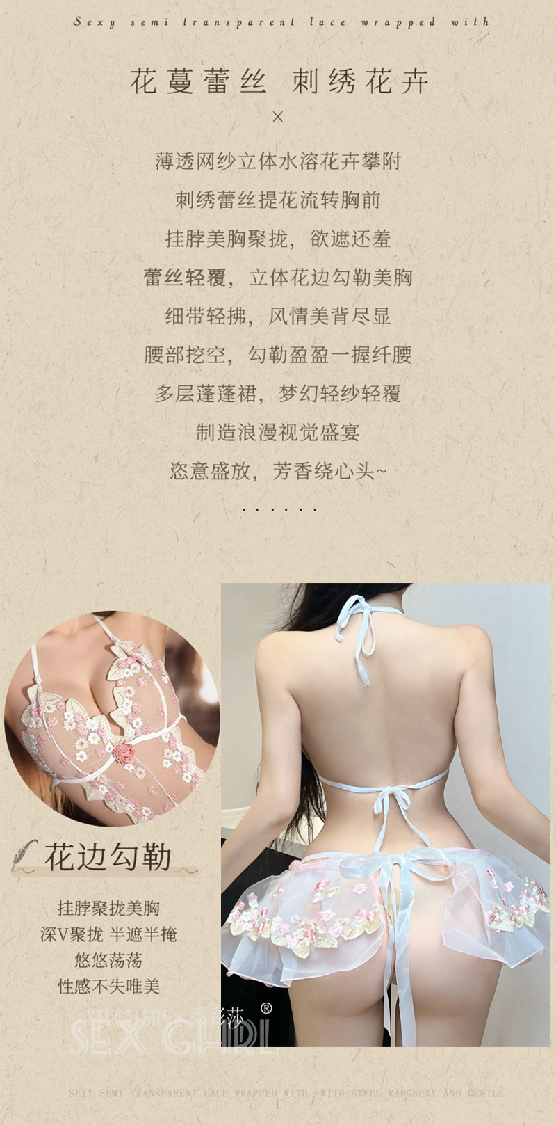 Xiu Cai Sha Lace Embroidery Sheer Babydoll Set with Skirt, Thong and Stockings — detail image 2