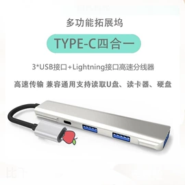 手机转接头;读卡器;USB HUB