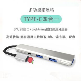 �m����O��OTG��չ�]lighting�DUSB3.0�D���^U�P��ݔ�D�Ӿ��־���