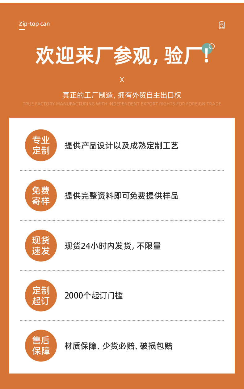 封口机详情页_14