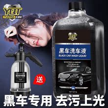 水蠟洗車液強力去污黑車專用帶蠟鍍膜上光增亮泡沫清洗劑洗車專用