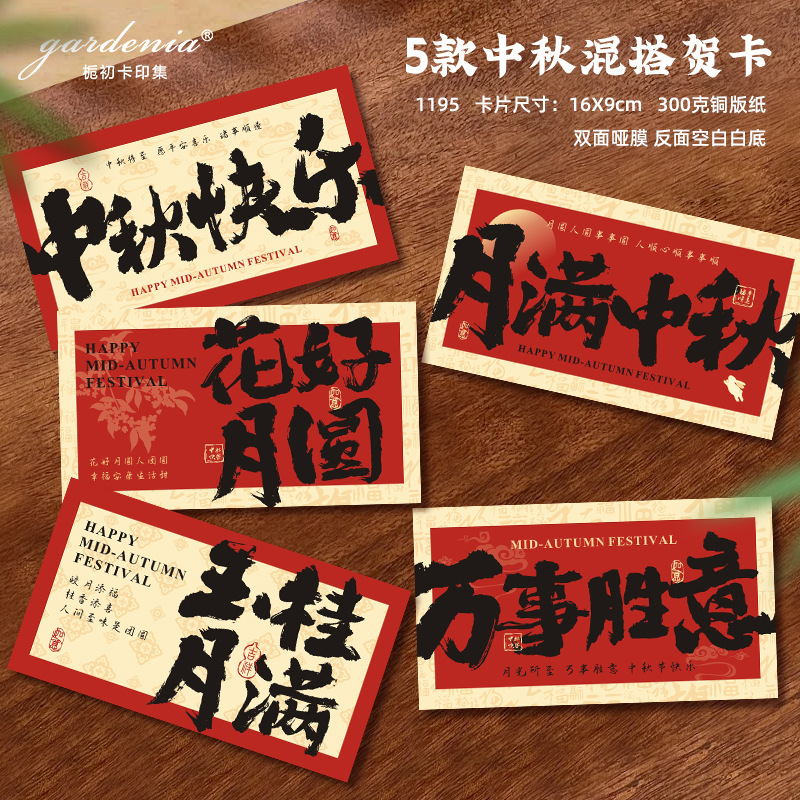 中秋团圆吊牌安康纳福顺遂美好寓意吊卡设计月饼礼盒装饰卡片|undefined