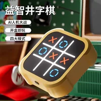 Развивающая игрушка Super Tic-Tac-Toe, многофункциональная шахматная доска для всей семьи, настольная игра, боевая забавная игра, подарок на День защиты детей