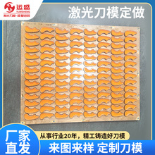 广州工艺品鞋子亚克力透明板激光刀模水晶刀模激光刀模