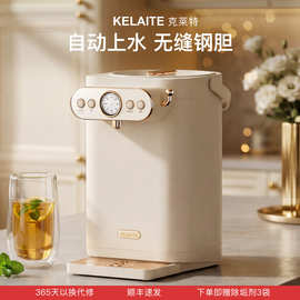 克莱特意式恒温电热水瓶自动上水316L大容量电热水壶烧水保温一体