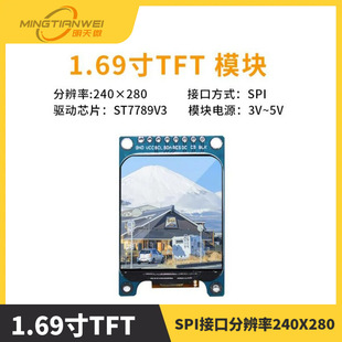 1.69-inch TFT IPS LCD module SPI interface resolution 240X280 driver ST7789V