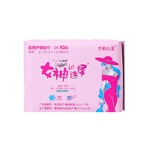 Sally sanitary napkins for day and night use, ultra-thin cotton soft negative ion extended breathable sanitary napkins wholesale