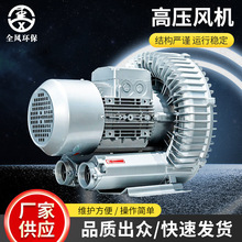 定制RB系列漩涡式高压风机鱼塘曝气旋涡气泵水塘增气低噪音风机