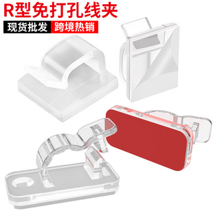 R-type pressing transparent self-adhesive non-perforated wiring buckle XK001 fixing seat storage finishing wire clamp