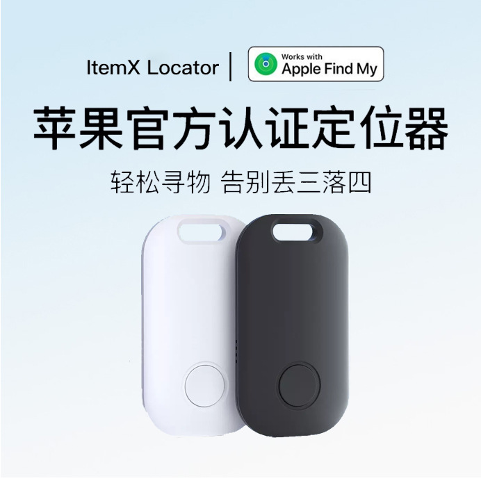 El artefacto anti-pérdida de findmy es adecuado para la billetera clave, la ubicación de vehículos eléctricos, la búsqueda, el seguimiento del localizador de ios