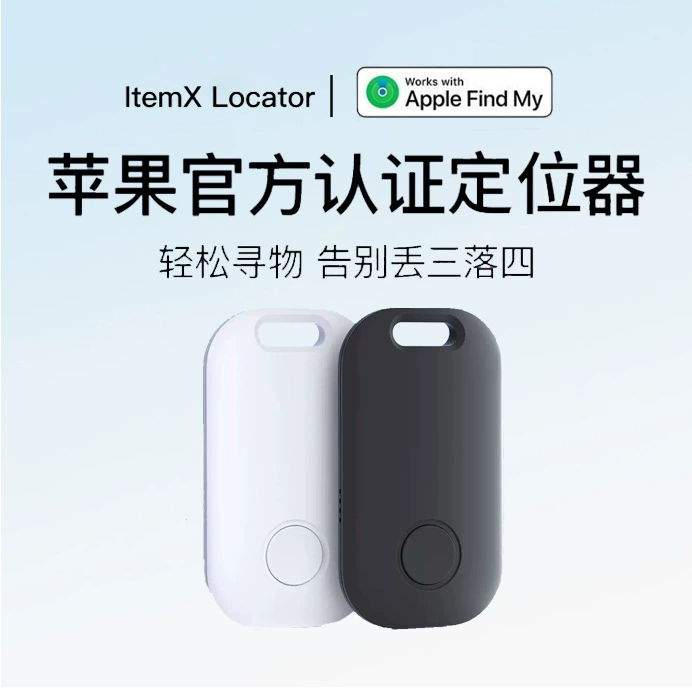 Findmy анти-потерянный артефакт подходит для ключей-кошелька, позиционирования электромобиля, поискового ios-локатора