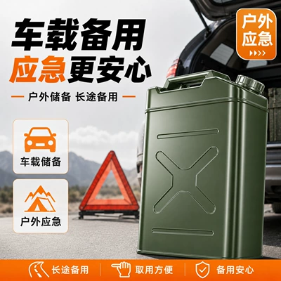 Other Automotive Safety Supplies 5L 10L 20L, thickened
