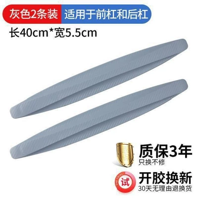 lip door body anti-scratch, scratch, scratch, Qapı və bamper qoruyucu zolaqlar - gray-style-2-pack-front-bar-or-back-bar